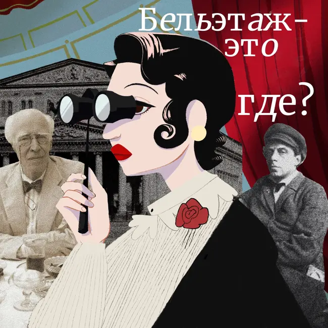 Мейерхольд это кто? "Маскарад. Воспоминания будущего" Александринки, "Маскарад. Деконструкция" Дома Радио и Новой сцены Аленсандринки; Ольга Маркарян - искусствовед и куратор