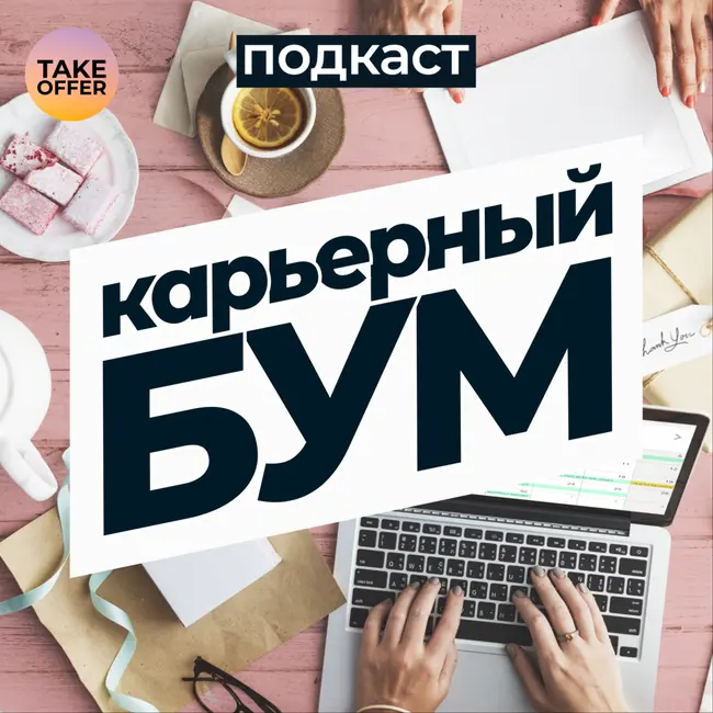 Личный бренд. Как сделать себе имя? 101 способ построить личный бренд.