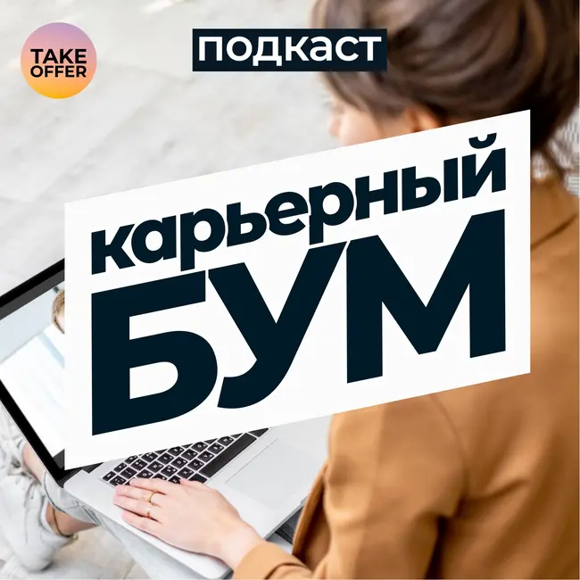 Как подготовиться к собеседованию на работу и произвести впечатление на работодателя? Советы и секреты.