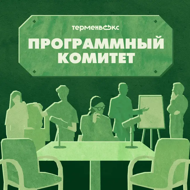 PHP. Один за всех, и все за одного. Гость – Валентин Удальцов