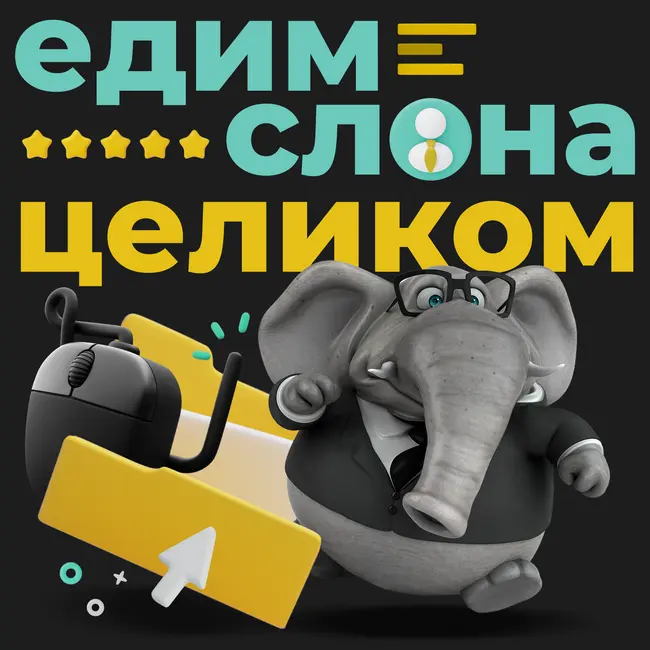 Фреймворк: друг или враг для руководителя? Игорь Гранщиков