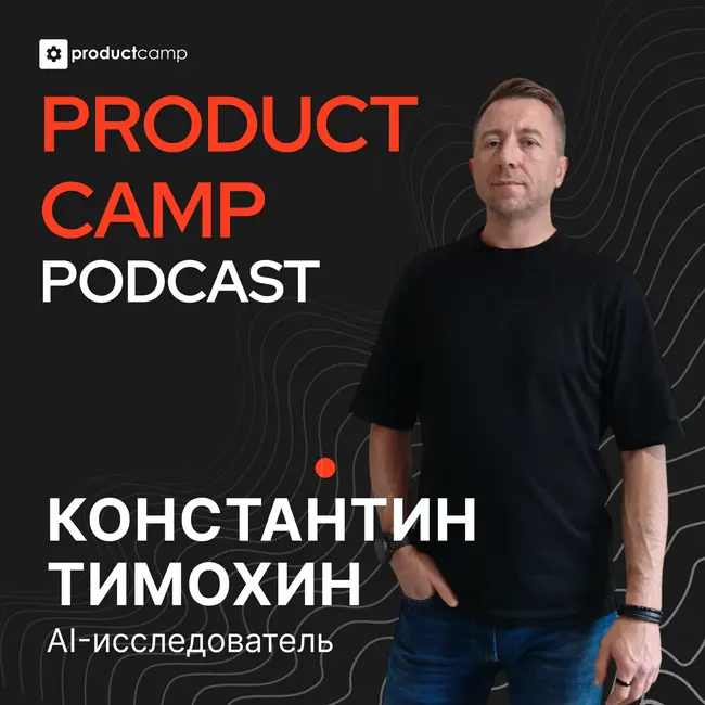 AI — второй мозг продакта?