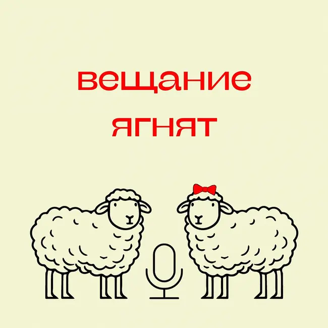 2. Кибердеревня / Уроки химии / Точка кипения — обзоры пилотов