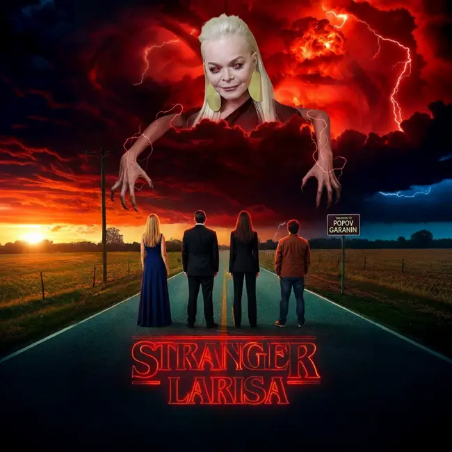 Эффект Долиной: Stranger Larisa