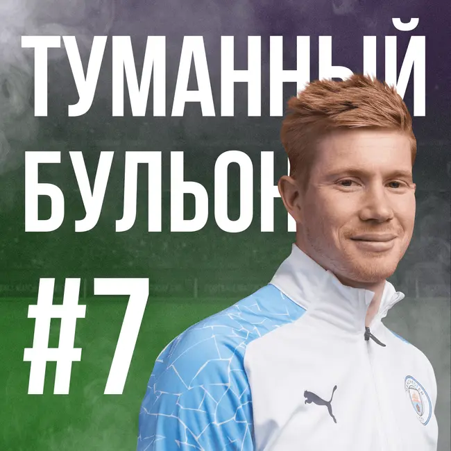 Суперматч в Чемпионшипе и бури в стакане в АПЛ, или живой «Арсенал», падение Левиафана и лучезарный Чемпионшип.