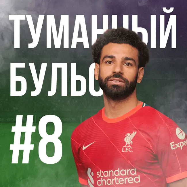 Разговоры о "духовном", срач вокруг Лестера и как Силва превратился в Арбелоа