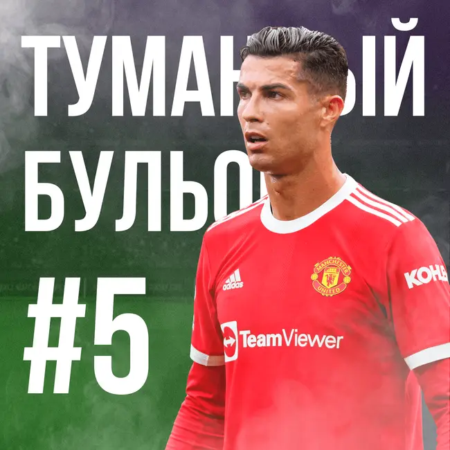 Извиняемся перед Арсеналом, трезвый Руни и возвращение героя!