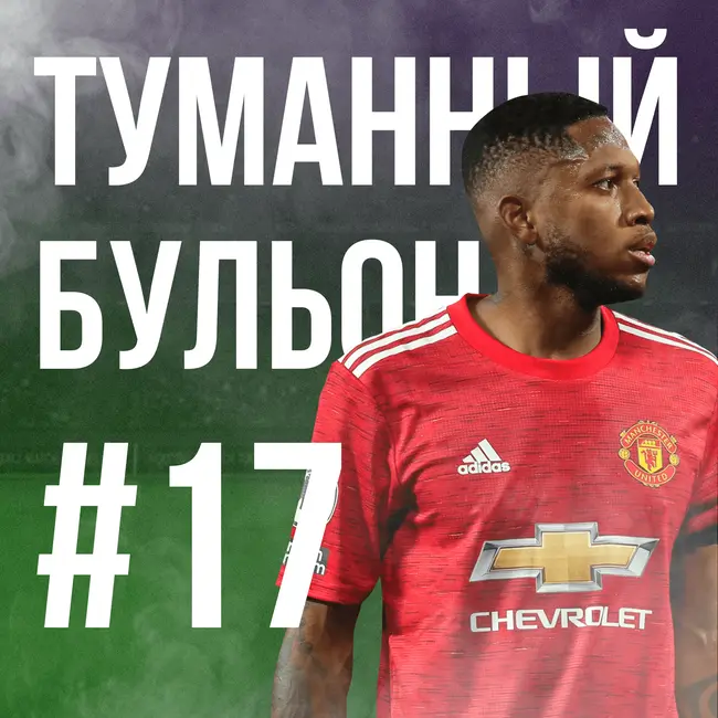 Трехголовый рай и ад, фредономинальность и славянизм