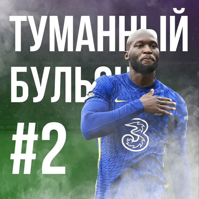 Призываем Вина Дизеля, унижаем Журавля и снова пропускаем...