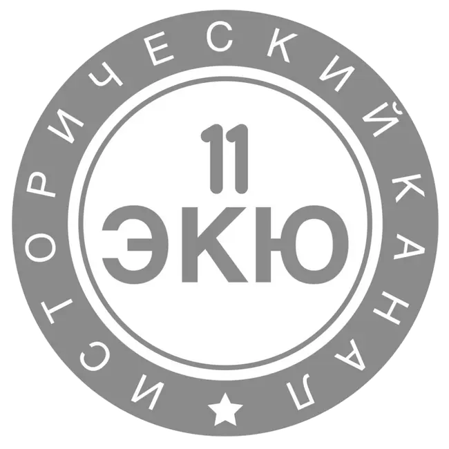 Монархия в России: предопределённость или исторический выбор