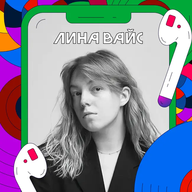 Крутые идеи не поддаются рациональному объяснению | Лина Вайс
