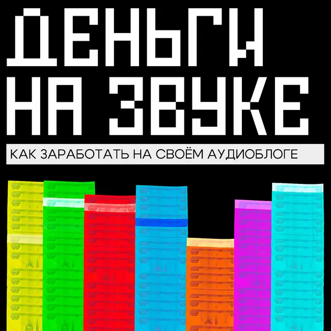 Что будет в шоу?