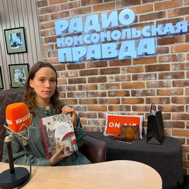 Валерия Скрипко. «За руку с лесом. Жизнь в ритме природы, янтарный мёд и деревенское крыльцо»