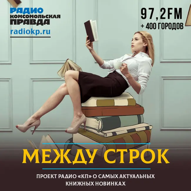 Что почитать: где искать достойные рекомендации новых книг