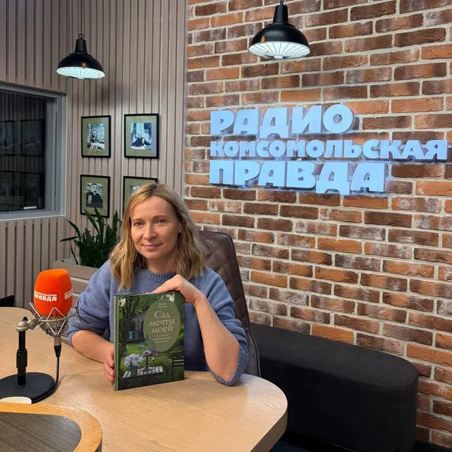 Как начать свой путь в садоводстве: книга «Сад мечты моей» Марии Евсеевой