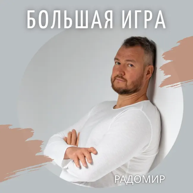 НАЙДИ СВОЮ ИГРУ