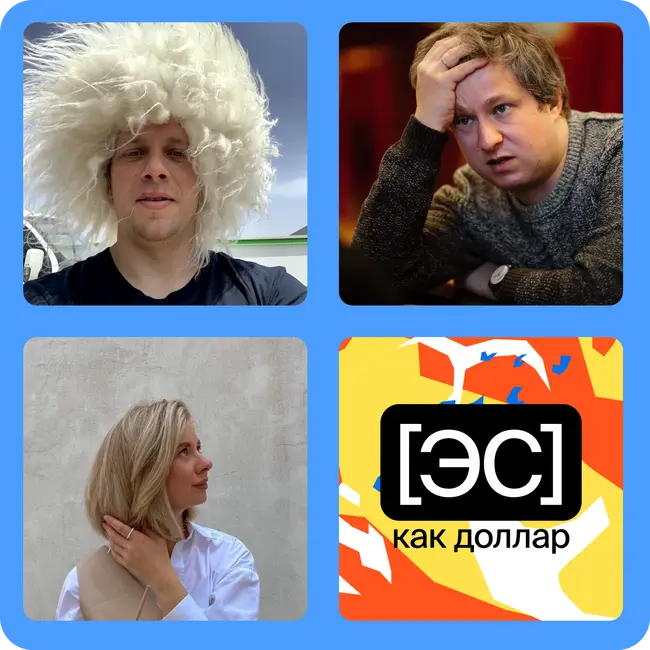 #2 Антон Долин: Феллини, Квентин Тарантино, Им Квон Тхэк, Люк Бессон и Леос Каракс / ЭС как доллар