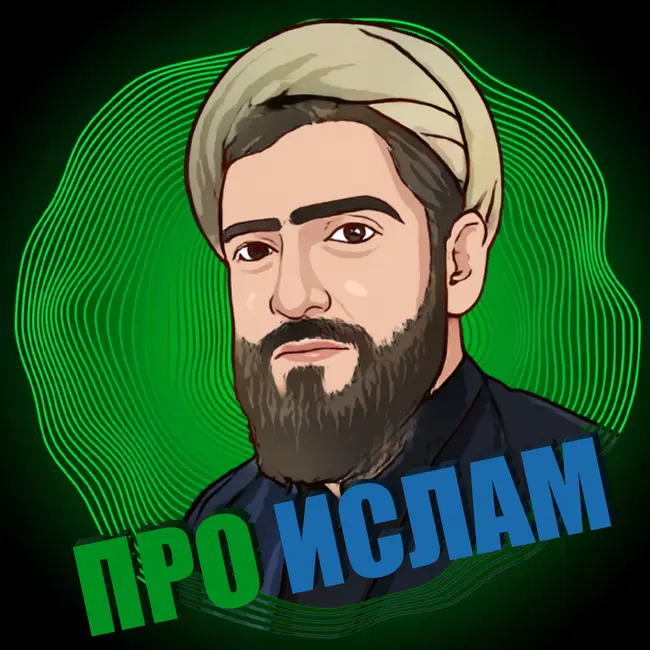 Важность и ценность месяца Рамадан.