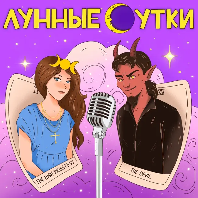 23. Кармические отношения или родственные души. Узнаём свой тип отношений и как с ними жить.