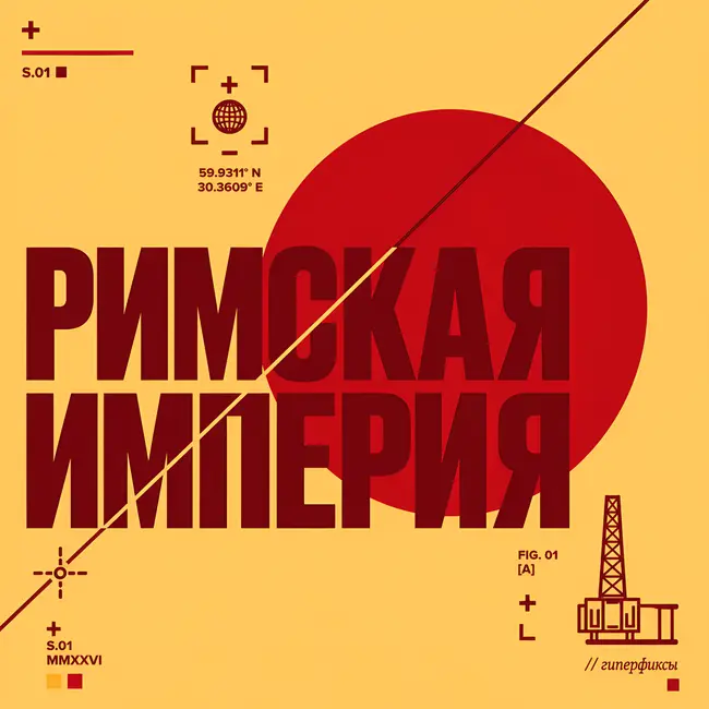Сокровища Титаника... и банка оливок