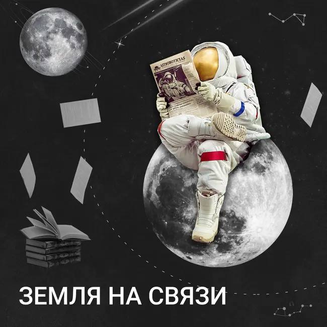 Кто придумал марсиан?