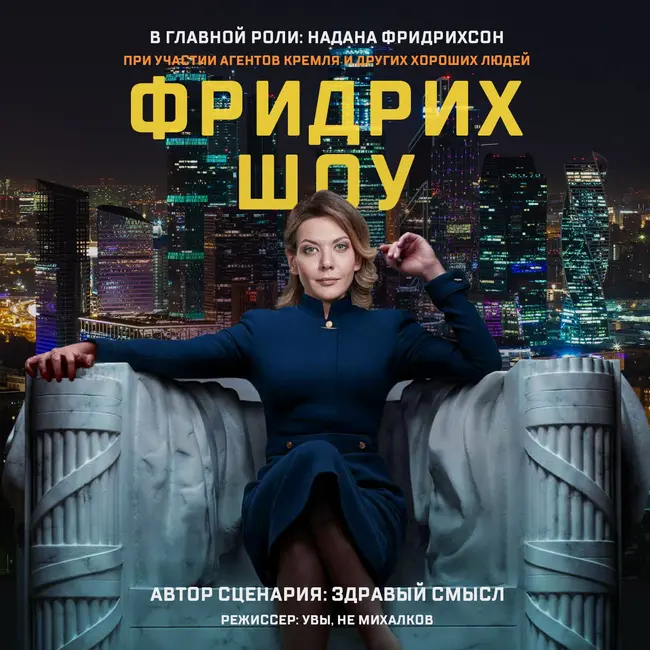Моди — наш, Зеленский — ваш