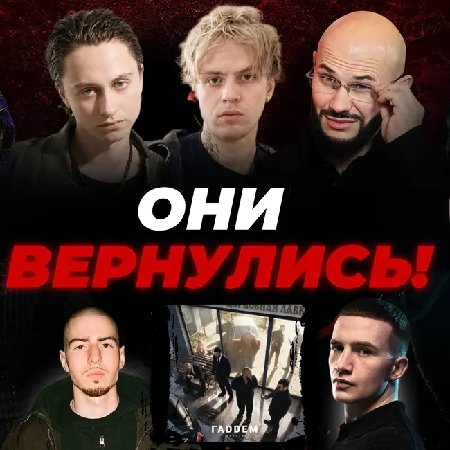 БРУТТО vs ФЛОМАСТЕР, Камбек YUNGRUSSIA, Шоу ДЖИГАНА