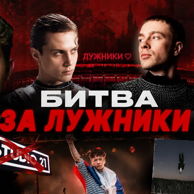 Крид VS Дмитриенко, Побег Три Дня Дождя, Закрытие Studio 21 | Июль Без Кепок
