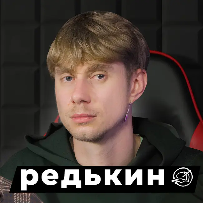 КОЛЯ РЕДЬКИН — Уход из ВПИСКИ, Влияние SALUKI, Хейт Пацанского Рэпа