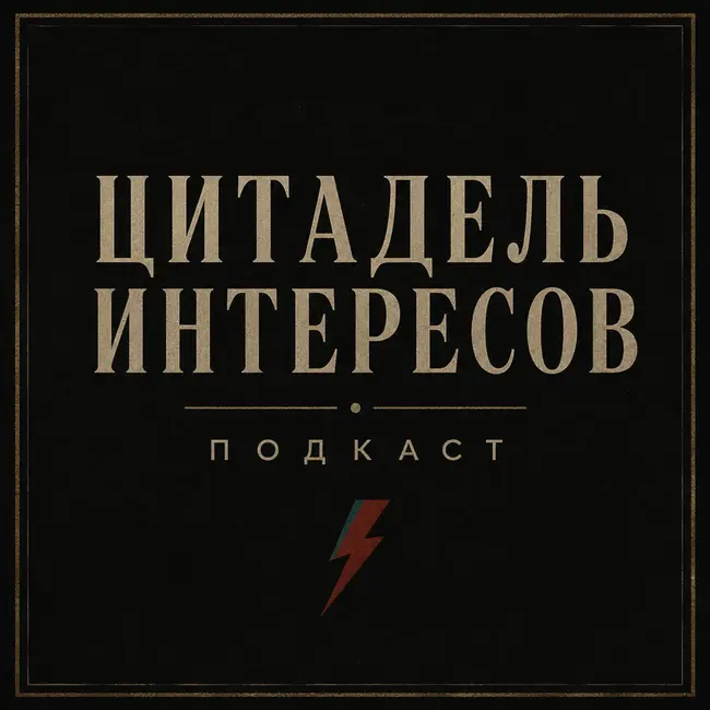 #25: Кино на вечер