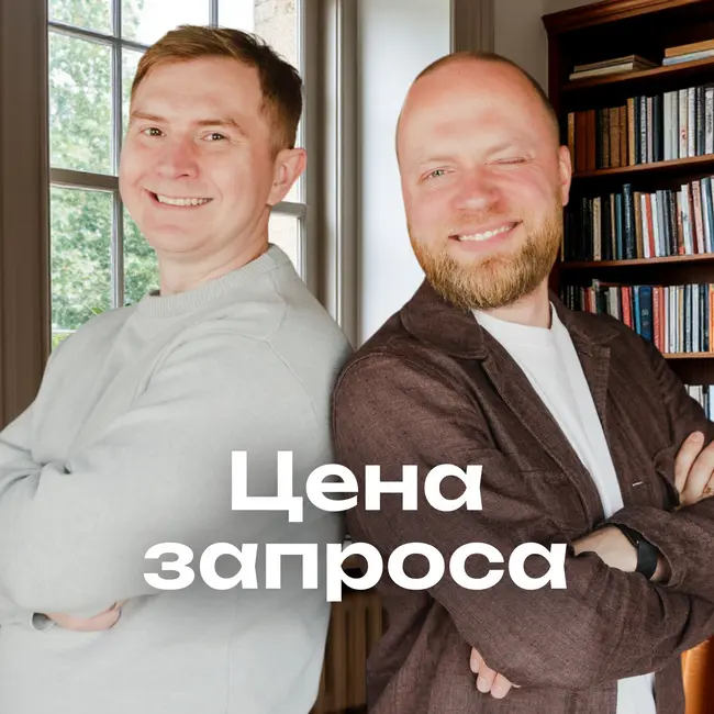 Выпуск 2 – Нетворкинг: как выстраивать отношения