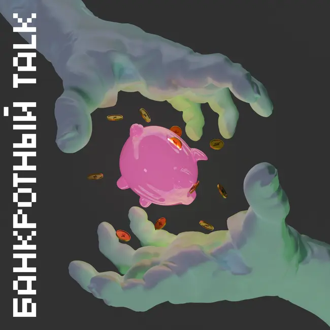 Изменения в Постановление Пленума № 53 о субсидиарной ответственности (ПП ВС № 42 от 23.12.2025)