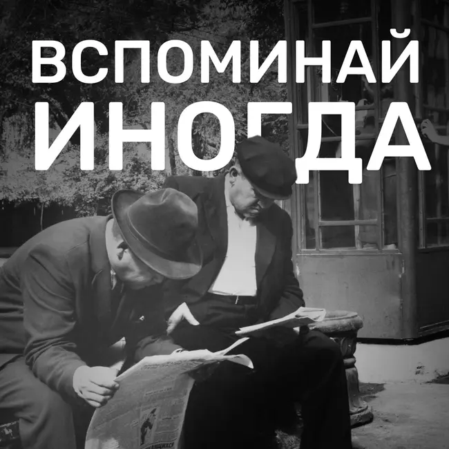 Читаем ваши комментарии. Финал сезона