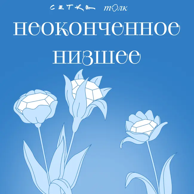 5. Увольнение — от слова «воля» (и это хорошо)