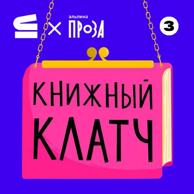Тизер: «Другие ноты»