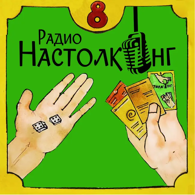 129 Что-то на геймдизайнерском #14 Геймдизайн это искусство или ремесло?