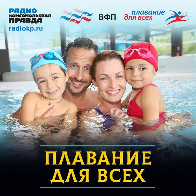 Как обучить плаванию 12,5 млн детей в стране