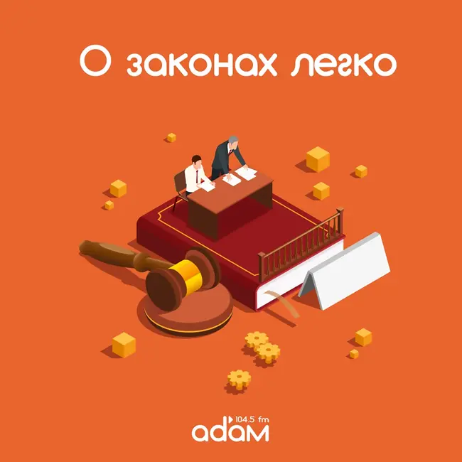 О ЗАКОНАХ ЛЕГКО/ БАНКРОТСТВО ФИЗЛИЦ В 2026 ГОДУ/ 13.05.2026