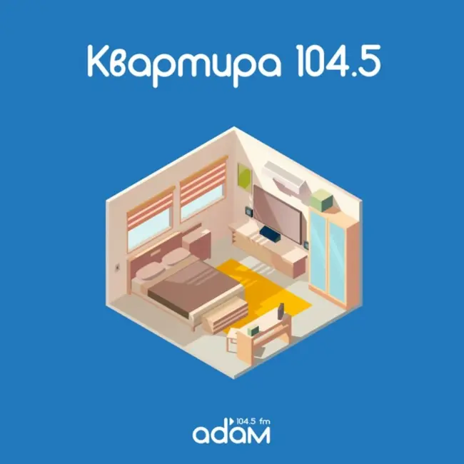 КВАРТИРА 104.5/ НЕДВИЖИМОСТЬ В ИЖЕВСКЕ ДЛЯ СЕМЕЙ С ДЕТЬМИ/ 24.09.2026