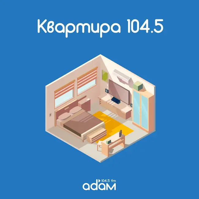 КВАРТИРА 104.5/ ЧТО ПРОИСХОДИТ НА РЫНКЕ НЕДВИЖИМОСТИ/ 29.07.2026