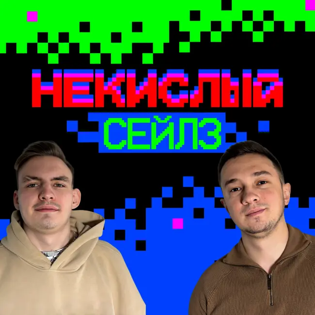 Продажные байки, от мемов до мечты