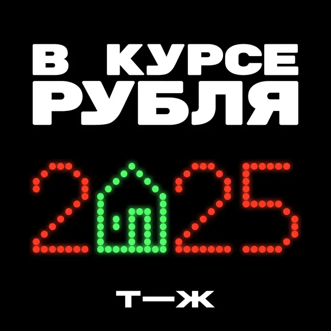 Как купить квартиру в этом году