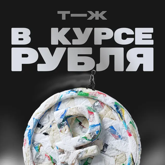 Доставка в студию. Как одиночество увеличивает ВВП, но не уровень жизни