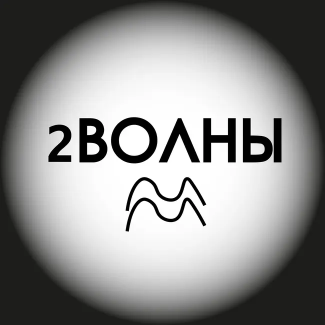 16_09 Слово Унифика́ция
