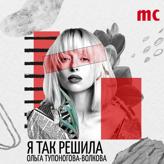 ОЛЬГА ТУПОНОГОВА-ВОЛКОВА— фотограф| О работе, вдохновении и звёздной болезни