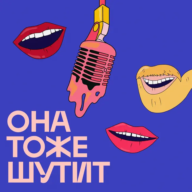 S2T: Трейлер, в котором концепция меняется