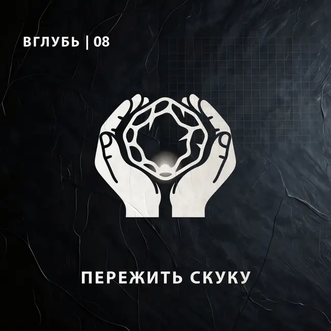 Смерть осязания: как смартфон отключает твою чувствительность к миру