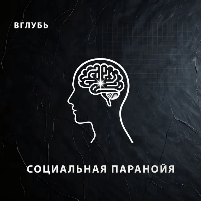 Почему бесит чужой успех? Как соцсети незаметно разрушают твою самооценку