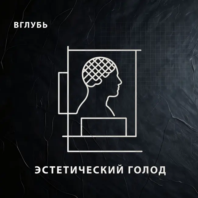 Эстетический голод: как уродливая городская среда убивает твой IQ, снижает нейропластичность и блокирует работу мозга