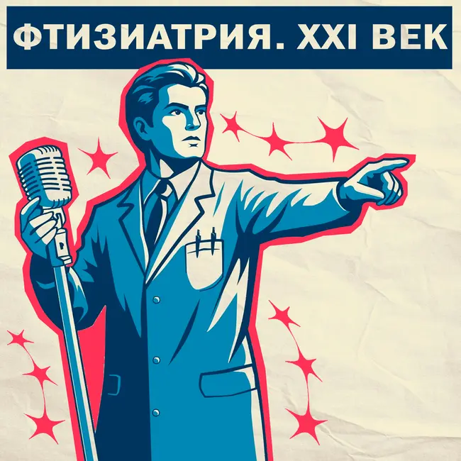 Классификация на пальцах: микобактерии, которые не на слуху